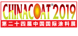 2019中國國際涂料展