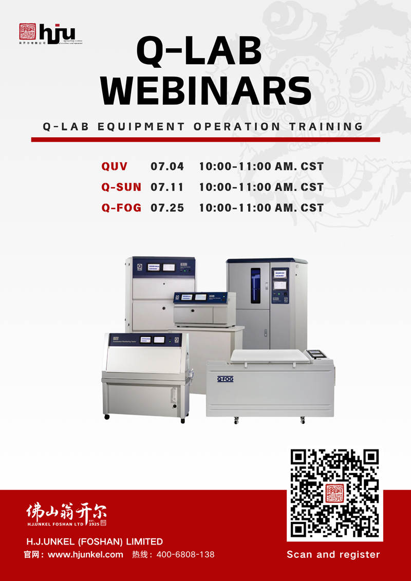 Q-LAB耐候老化箱和腐蝕鹽霧箱操作培訓(xùn)系列直播！報名